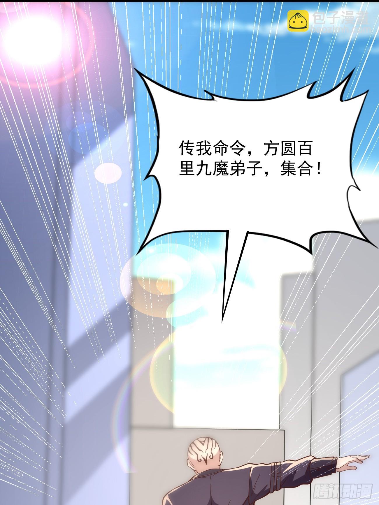 第96话：这小子绝对有猫腻！-第97话