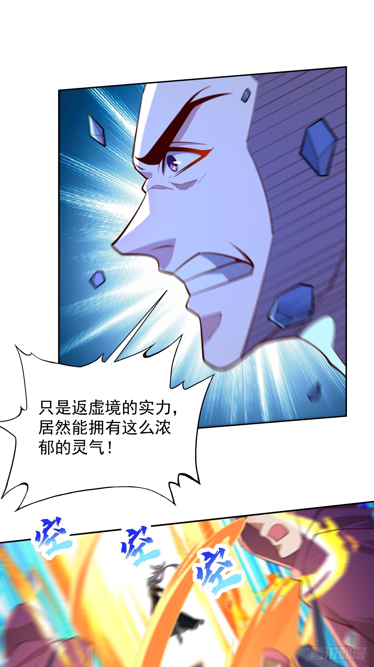 第98话：大敌当前！-第99话