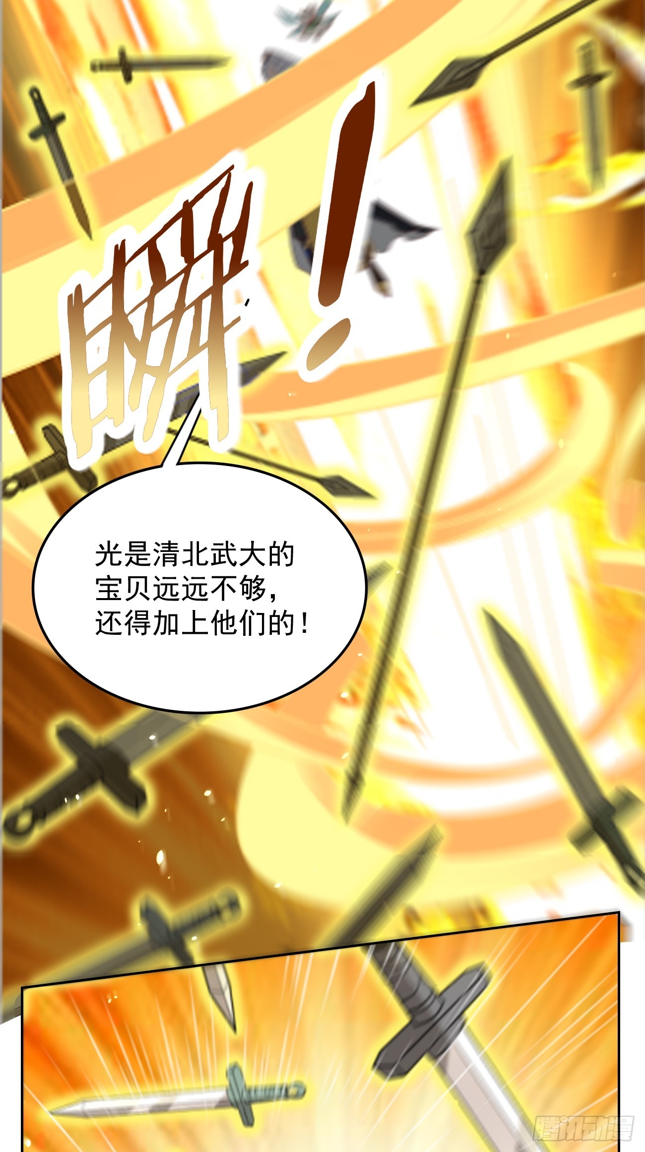 第98话：大敌当前！-第99话