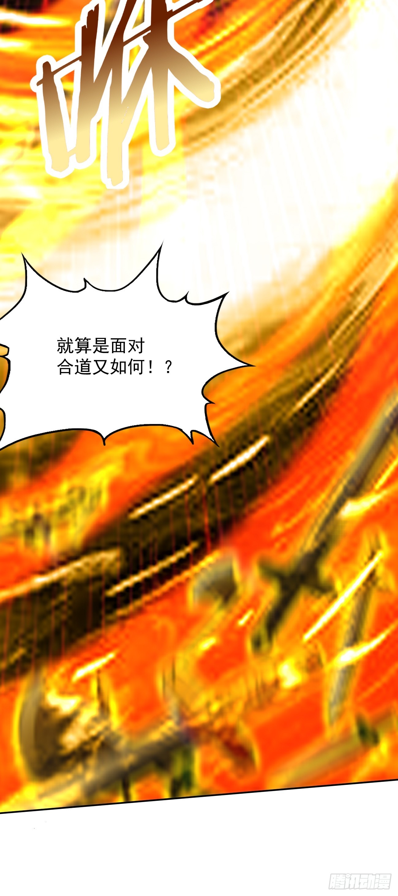 第98话：大敌当前！-第99话