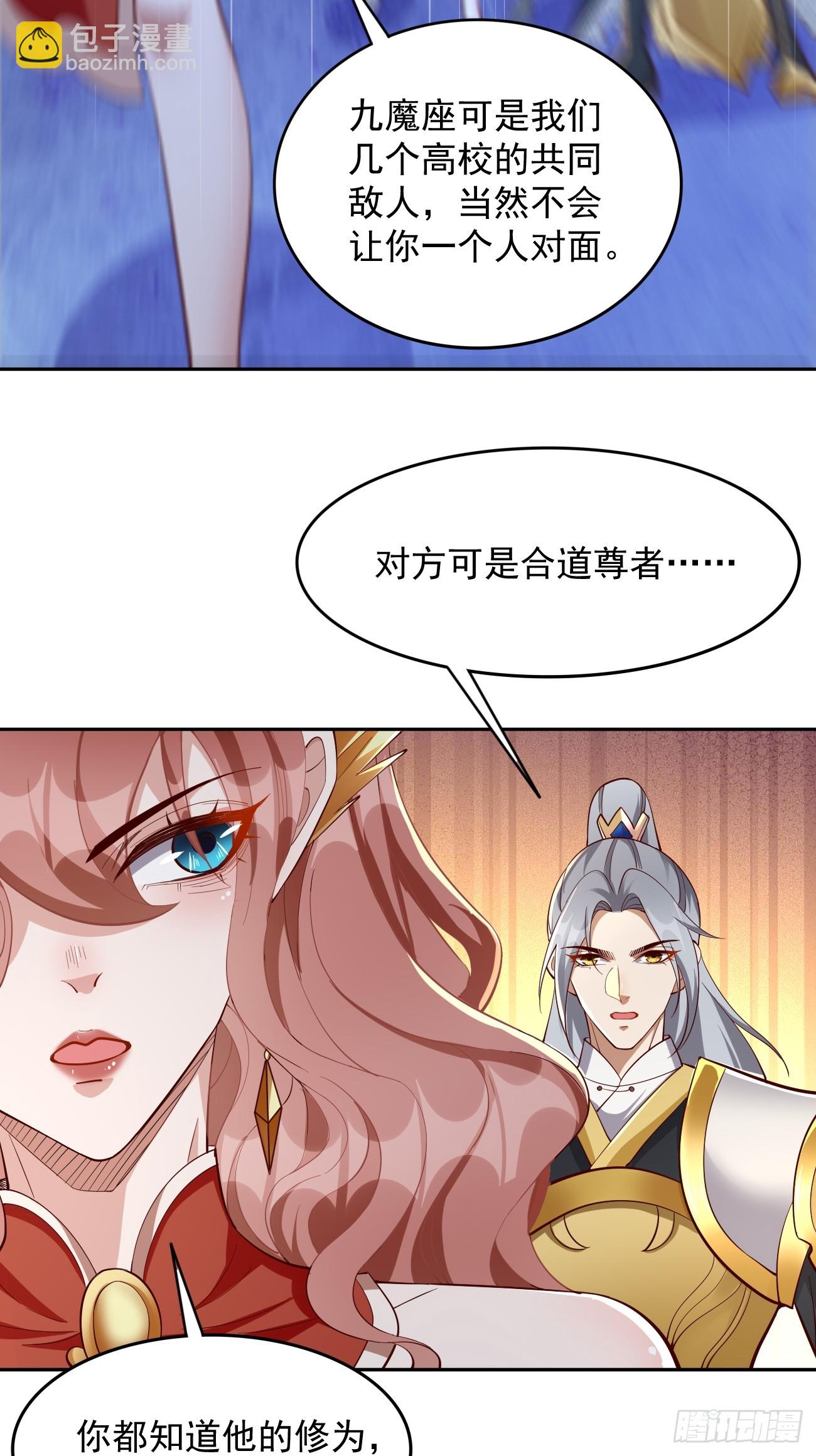 第98话：大敌当前！-第99话