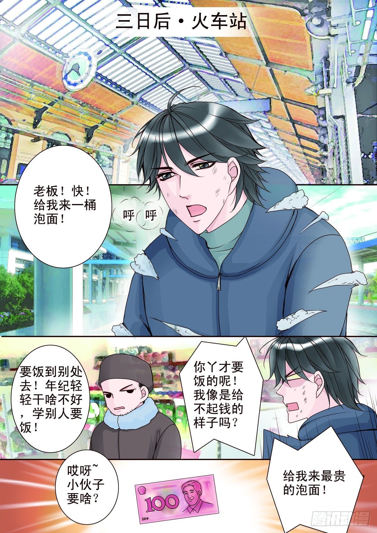 第十话-第11话