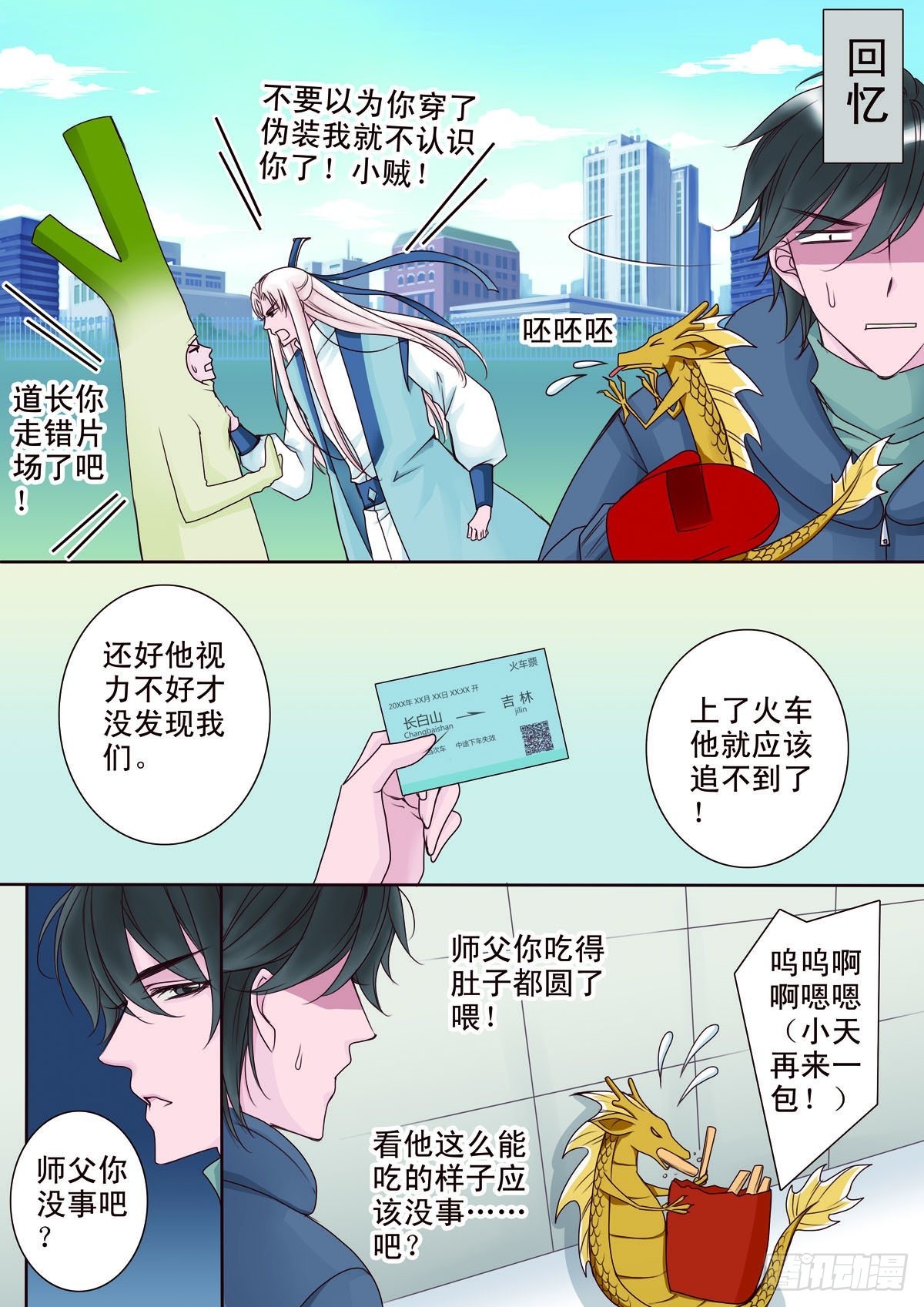 第十话-第11话