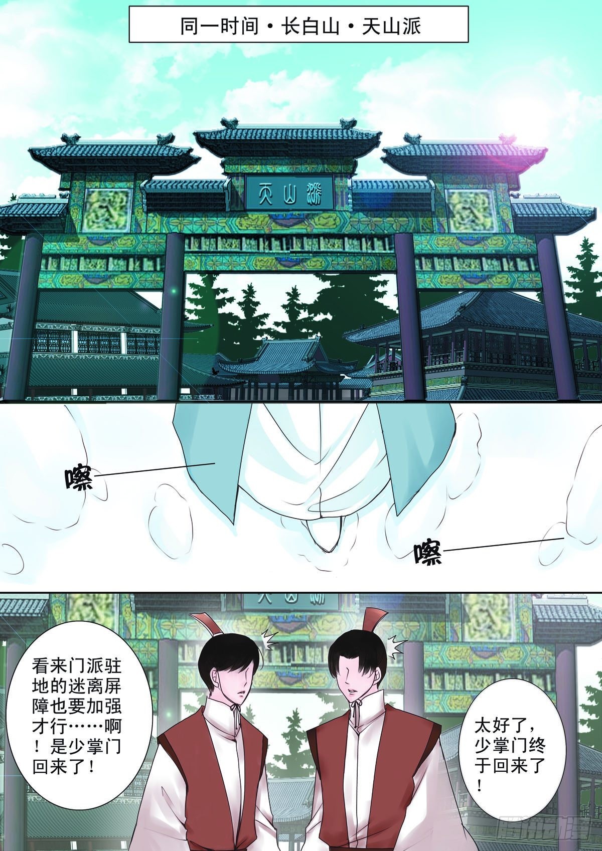 第十话-第11话