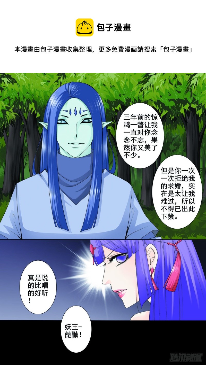 第一百话-第85话