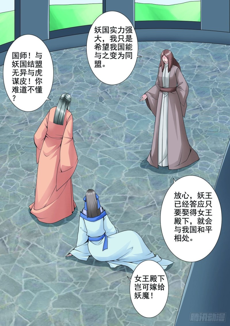 第一百话-第85话