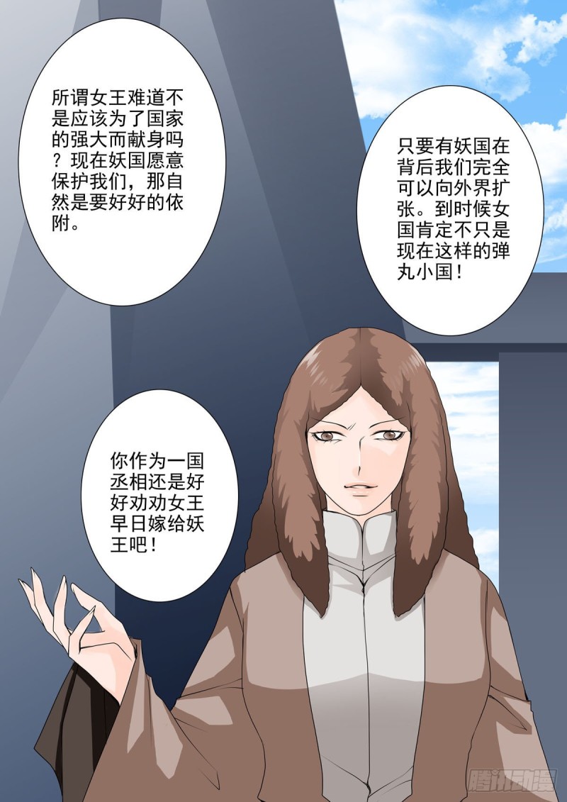 第一百话-第85话