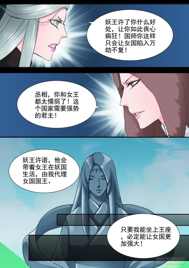 第一百话-第85话