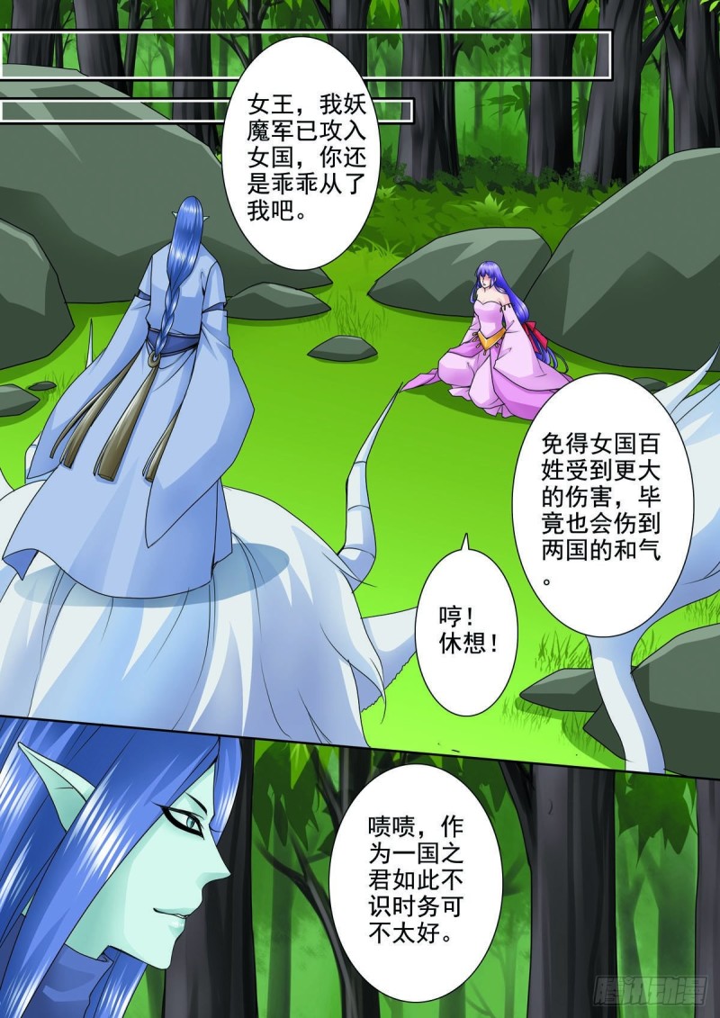 第一百话-第85话