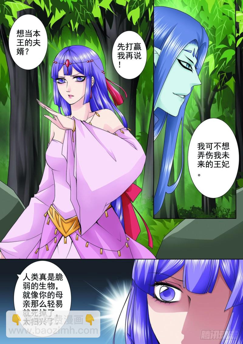 第一百话-第85话