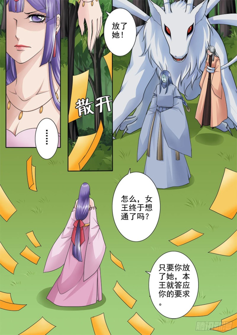 第一百零二话-第87话