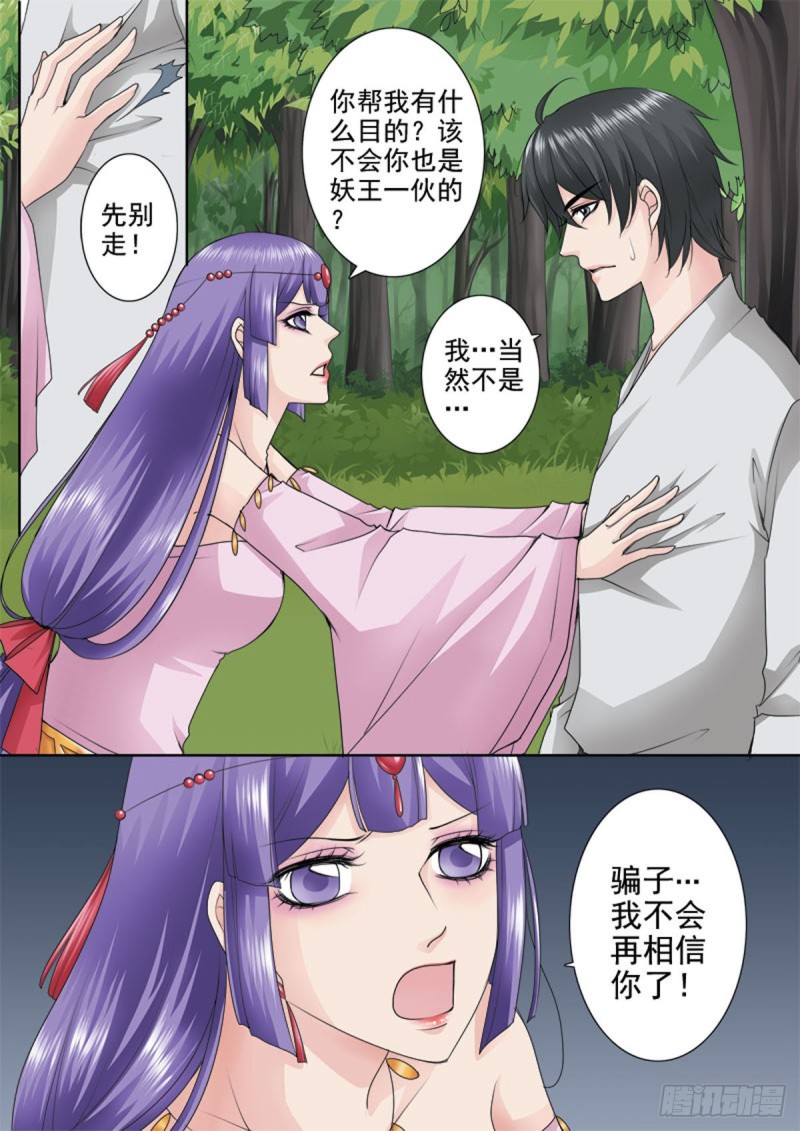 第一百零四话-第89话