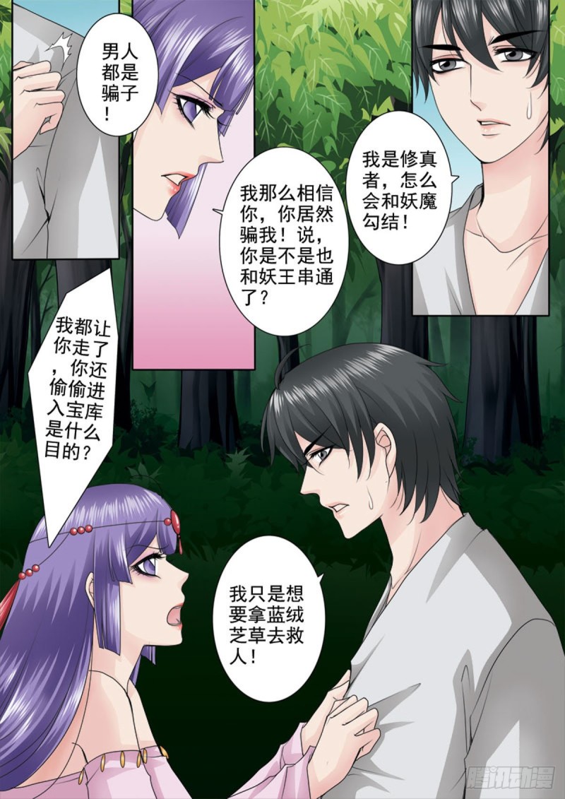第一百零四话-第89话