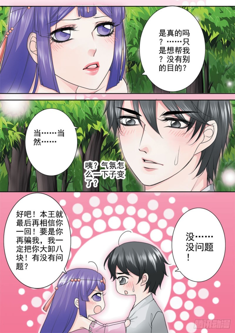 第一百零四话-第89话