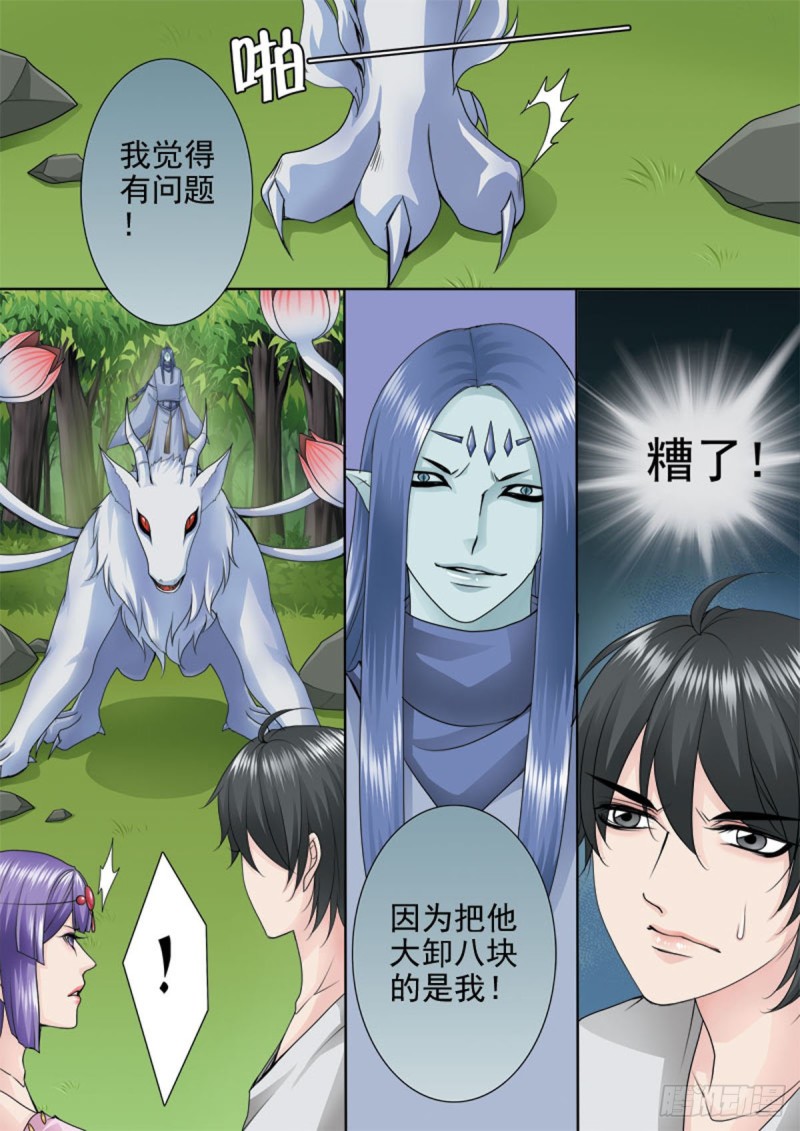 第一百零四话-第89话