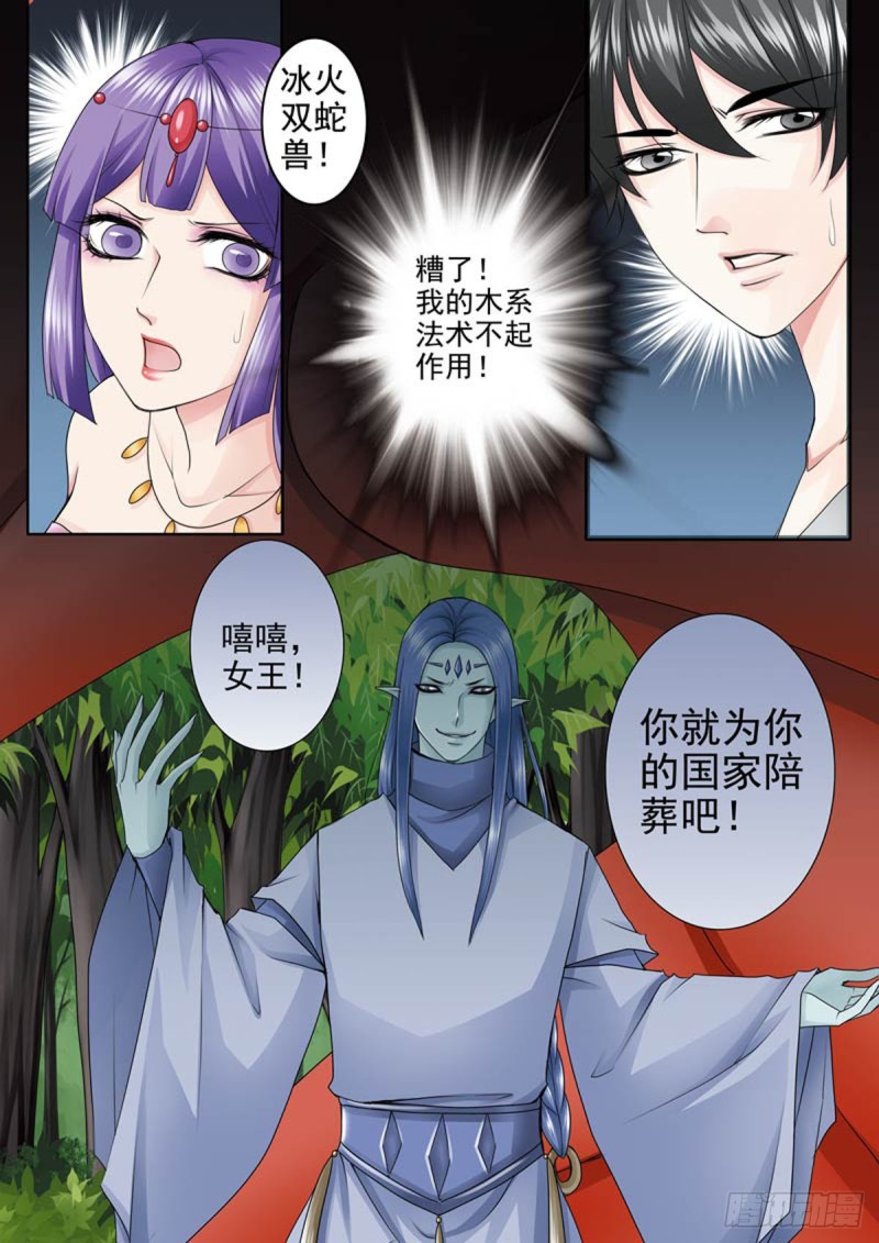 第一百零六话-第91话