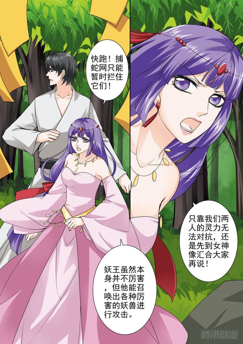 第一百零六话-第91话