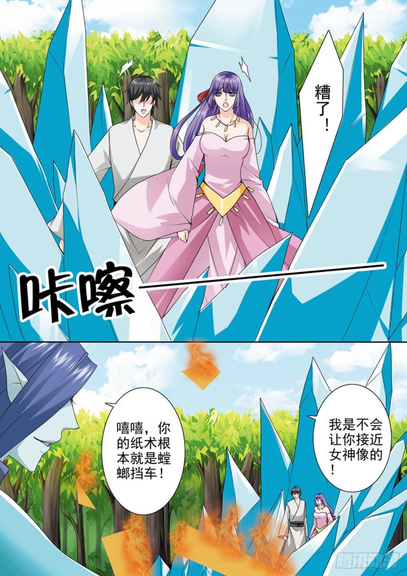 第一百零六话-第91话