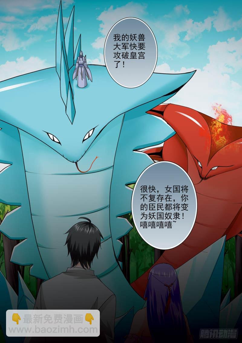 第一百零六话-第91话