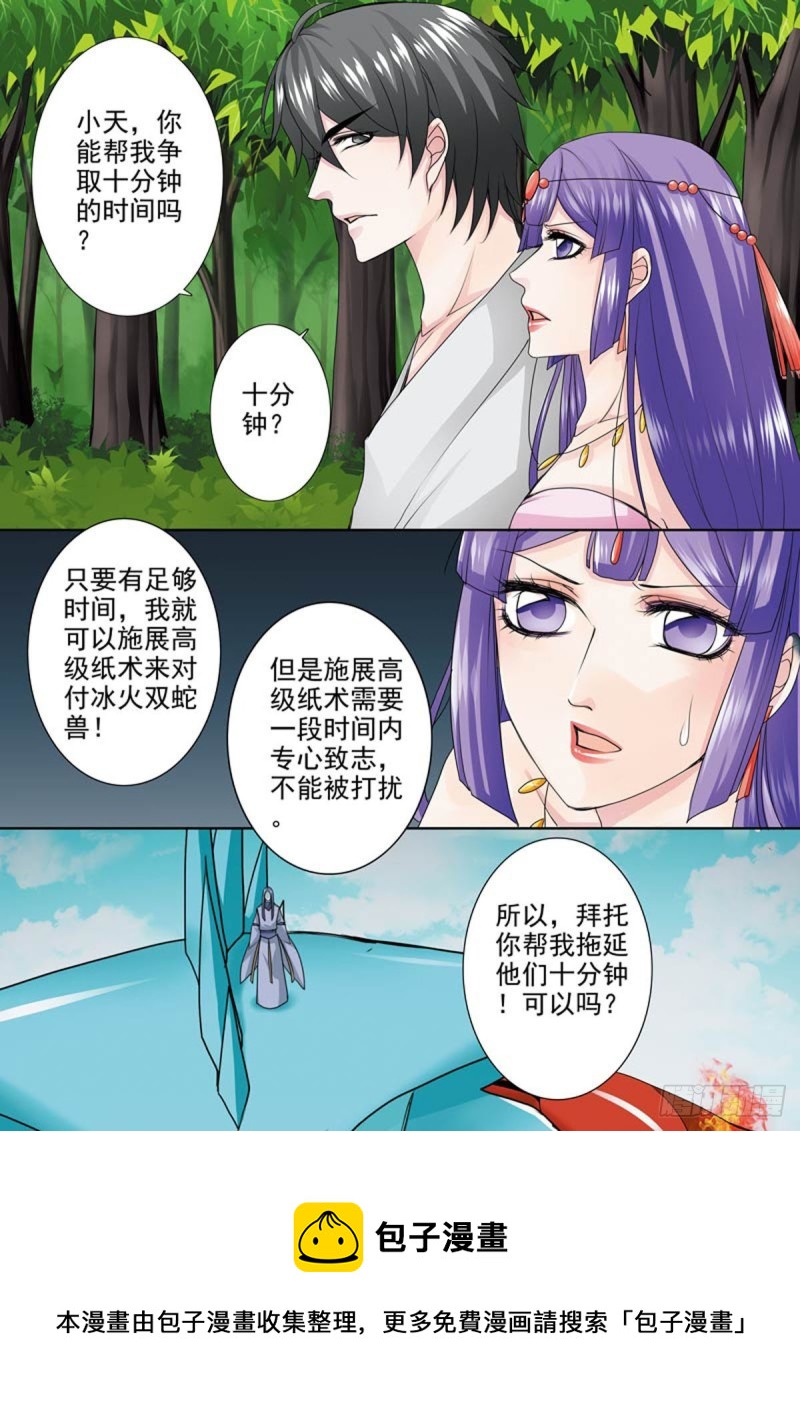 第一百零六话-第91话
