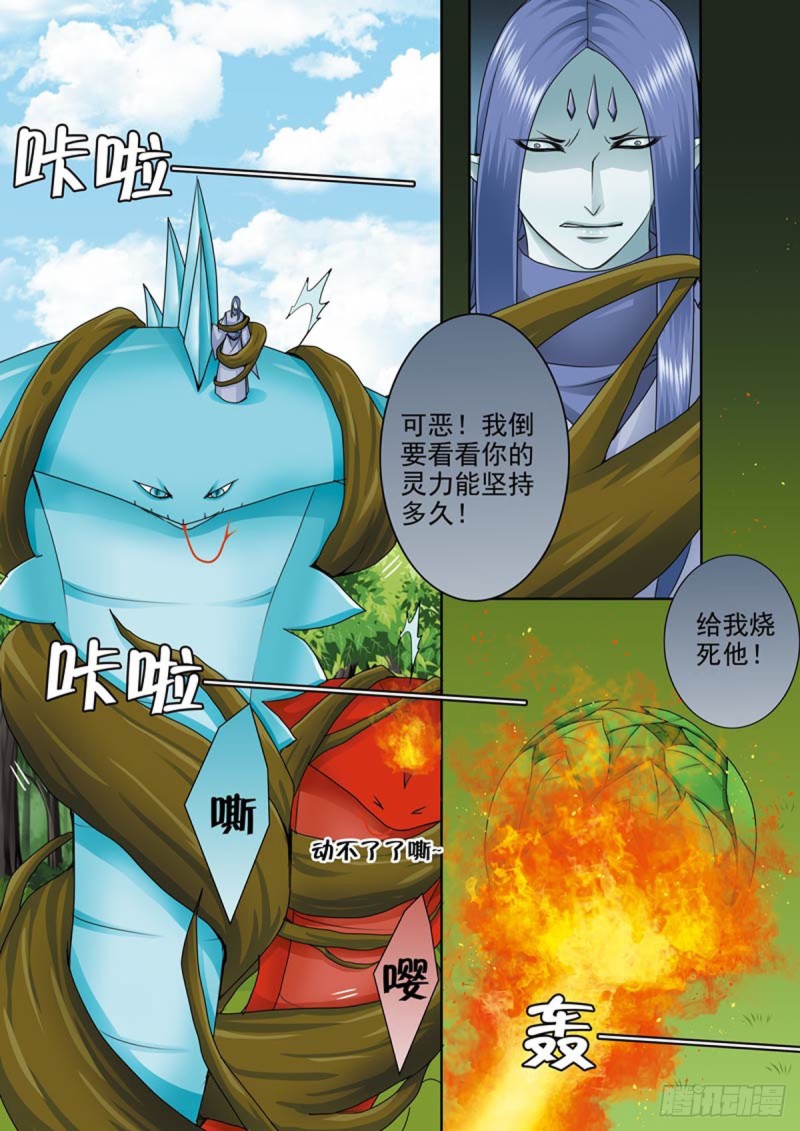 第一百零八话-第93话