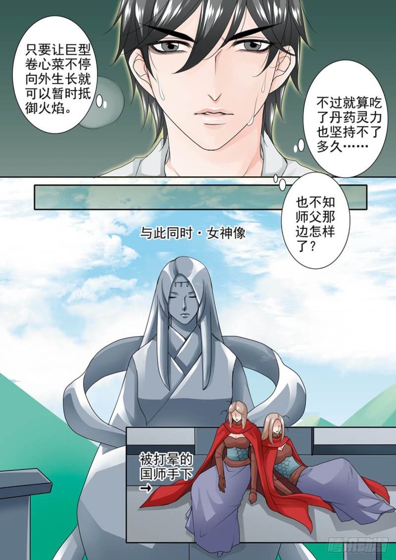 第一百零八话-第93话