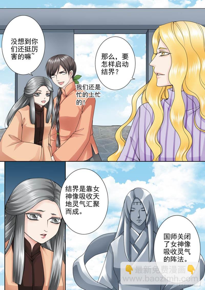 第一百零八话-第93话