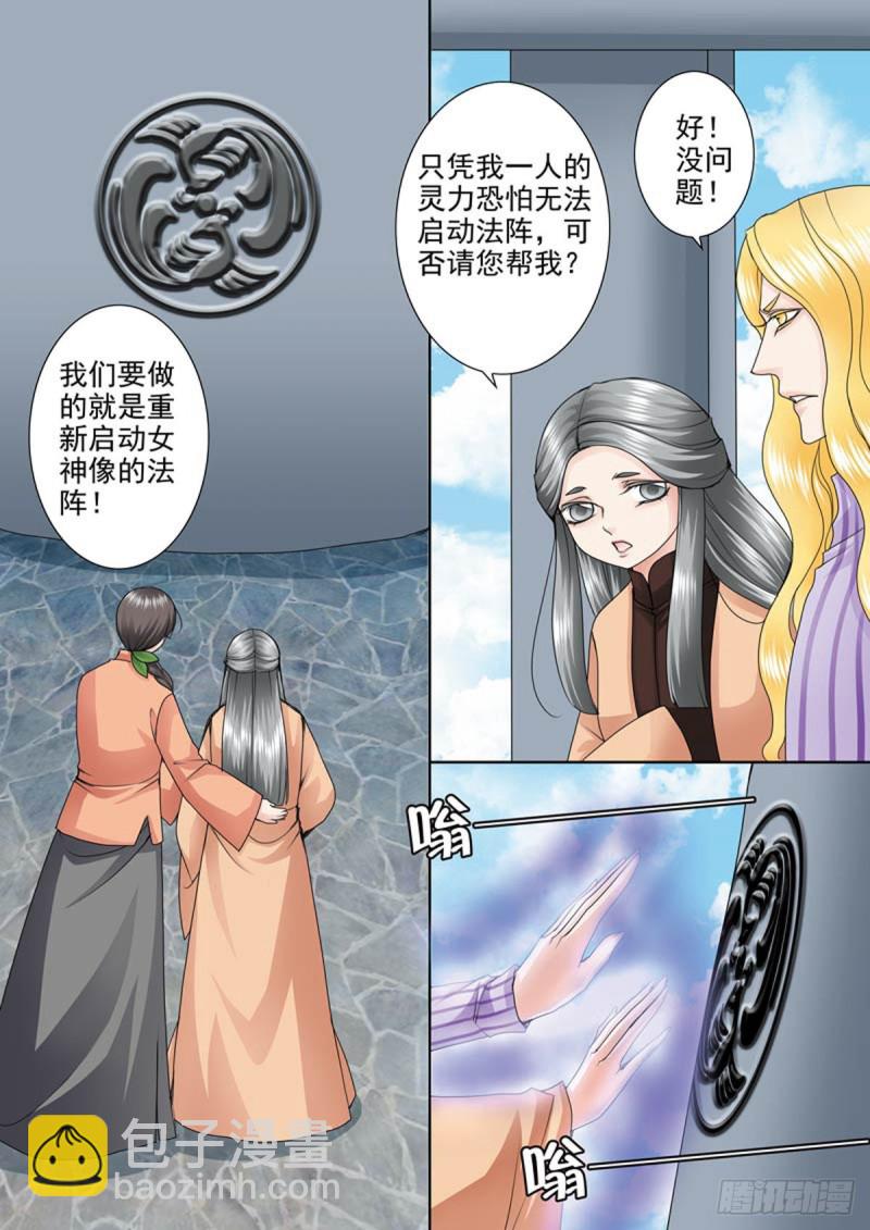 第一百零八话-第93话