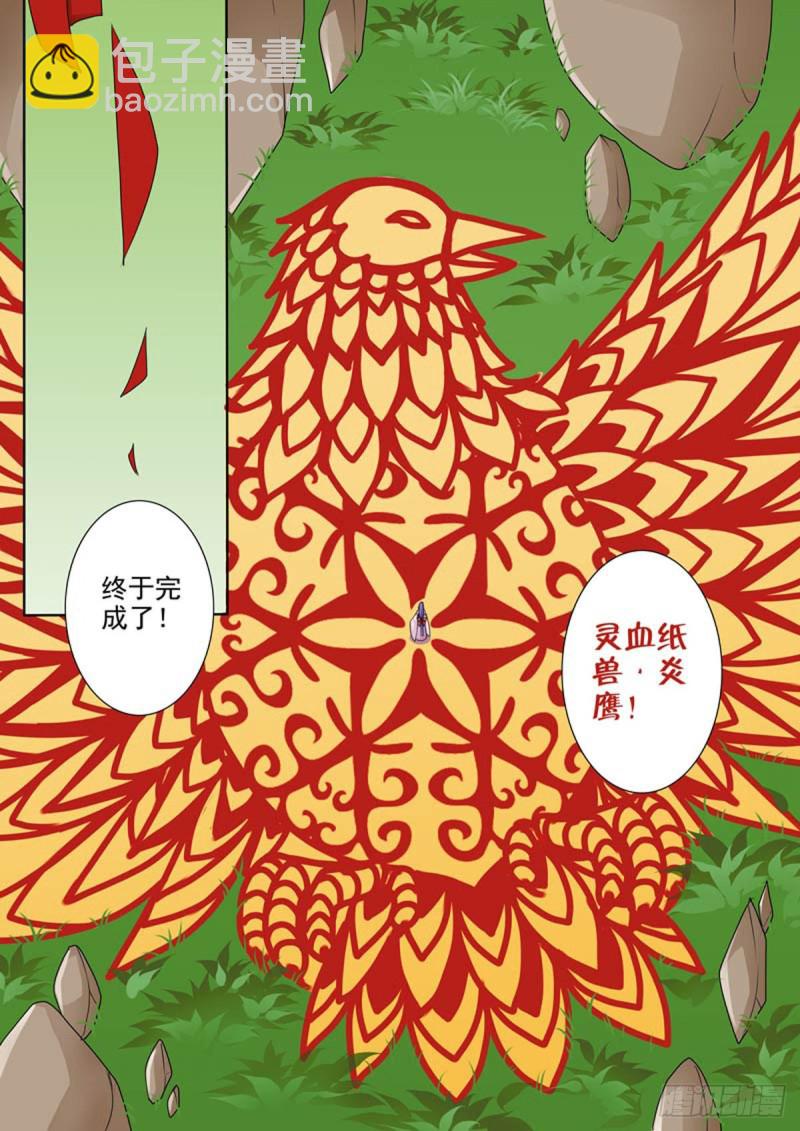 第一百零八话-第93话
