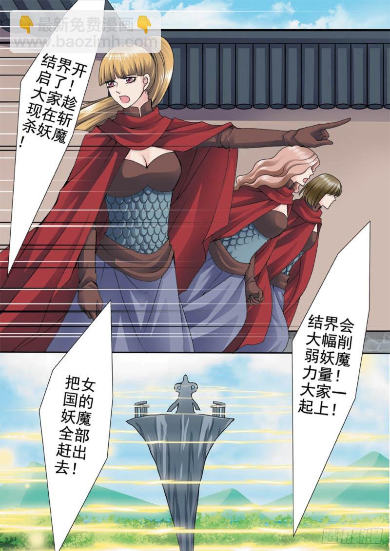 第一百一十话-第95话
