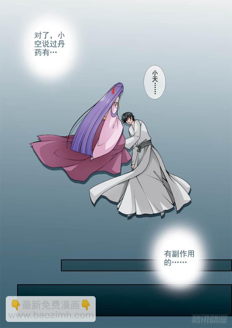 第一百一十话-第95话