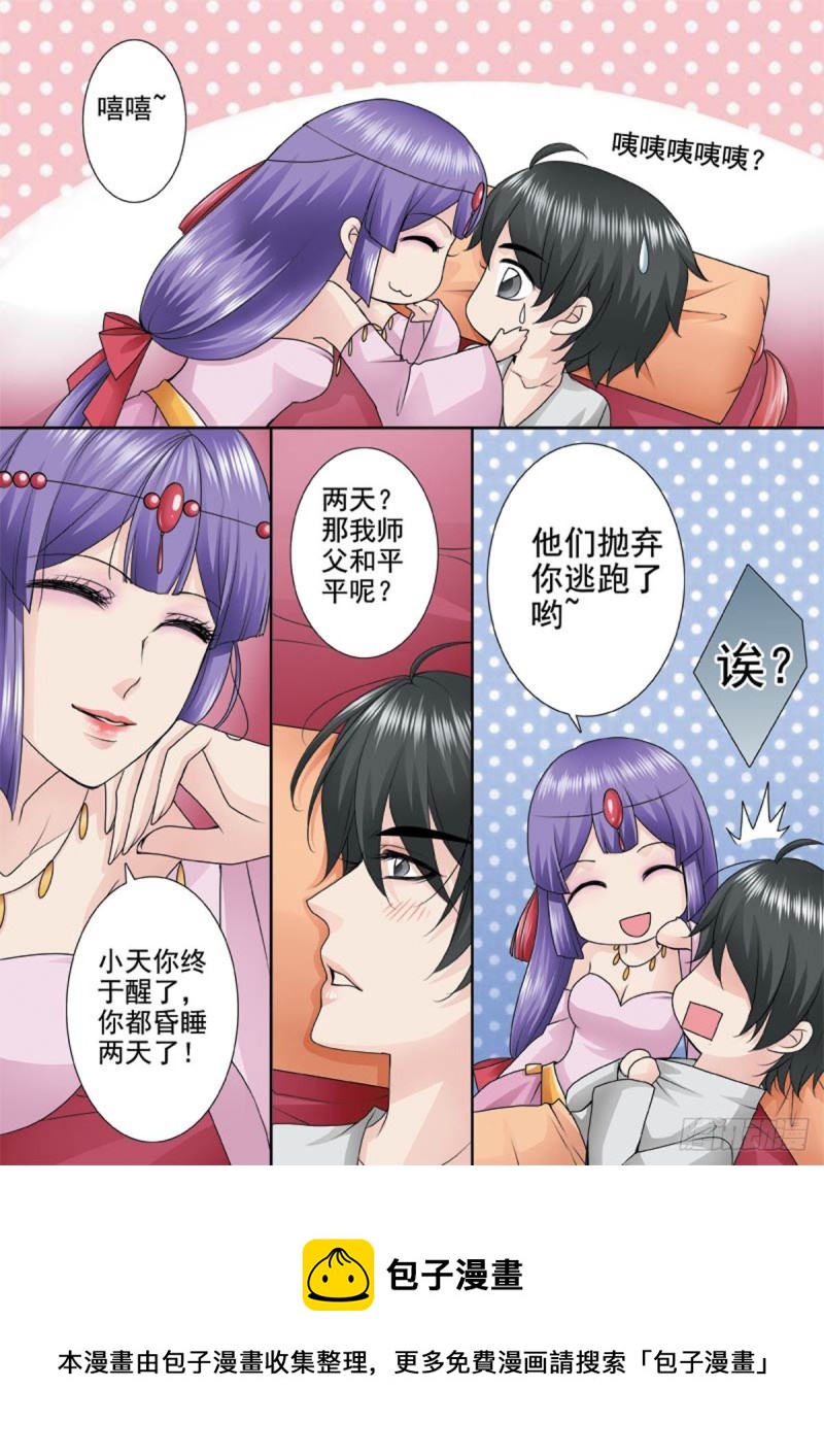 第一百一十话-第95话