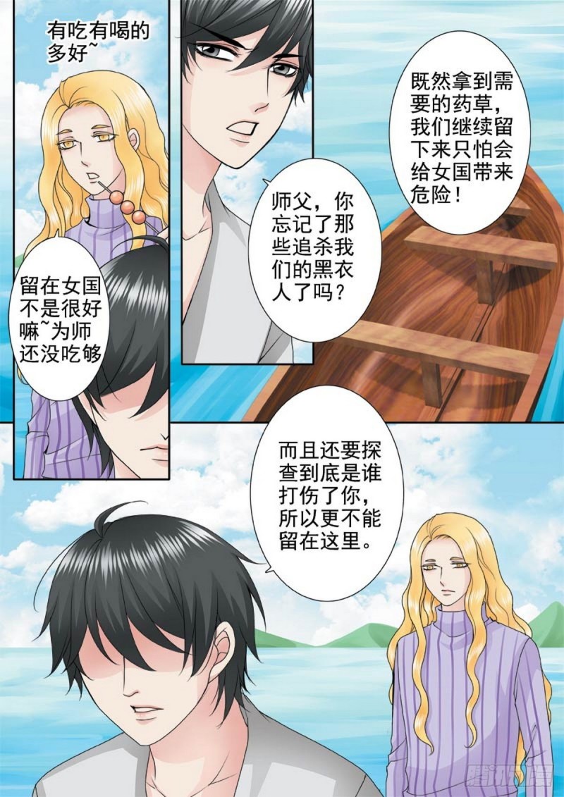 第一百一十二话-第97话