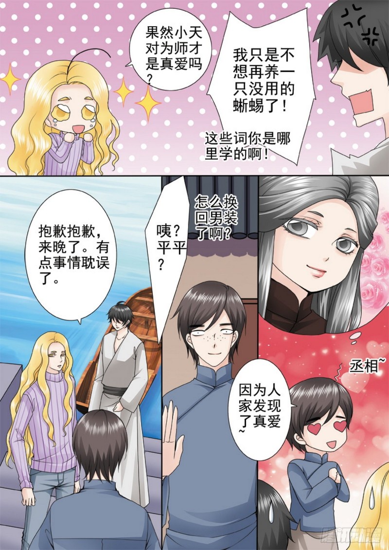 第一百一十二话-第97话