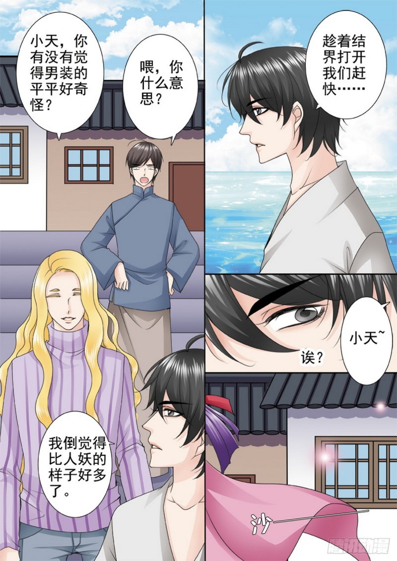 第一百一十二话-第97话