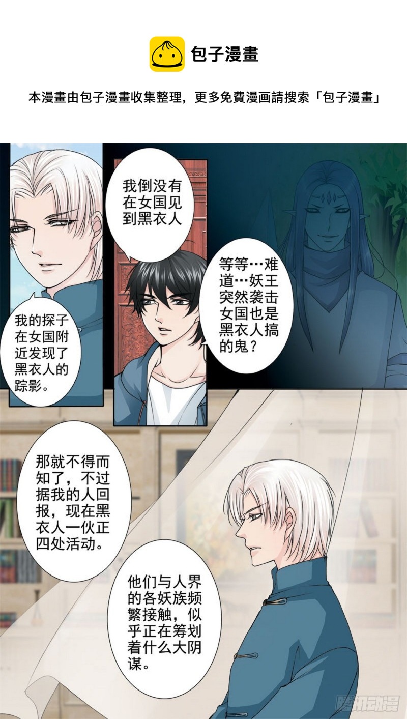 第一百一十四话-第99话
