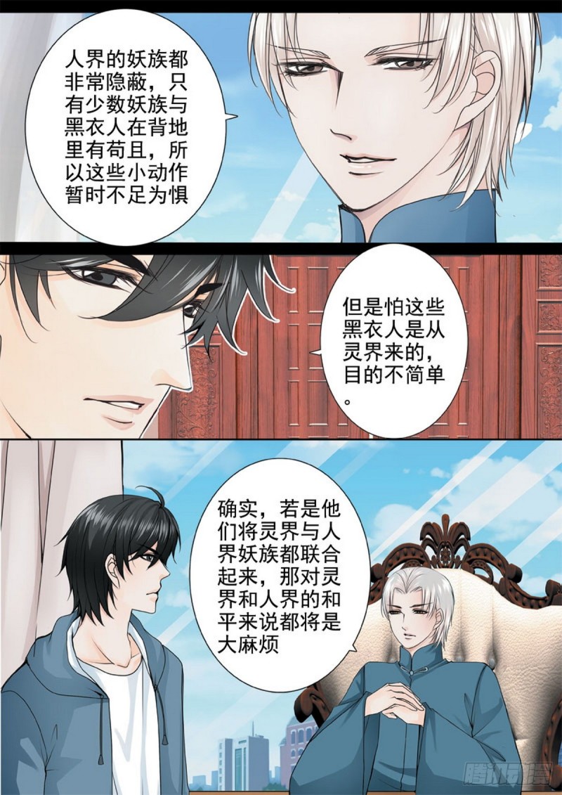 第一百一十四话-第99话