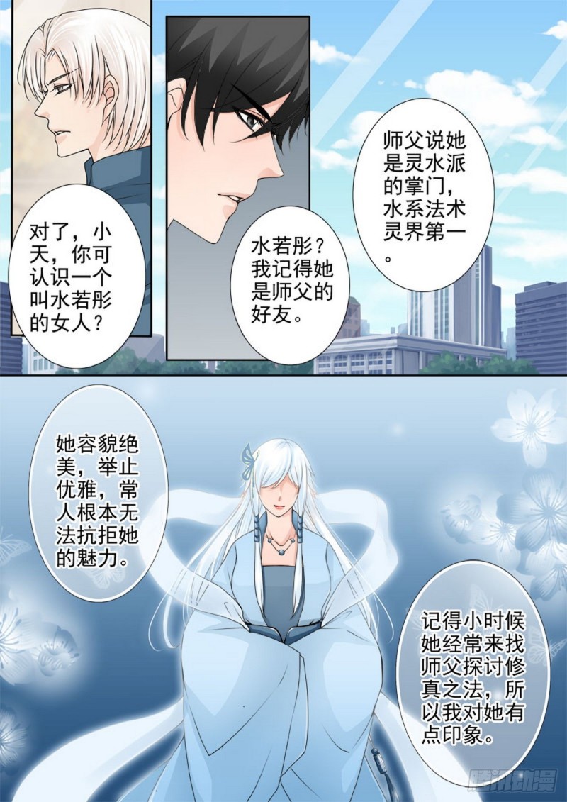 第一百一十四话-第99话