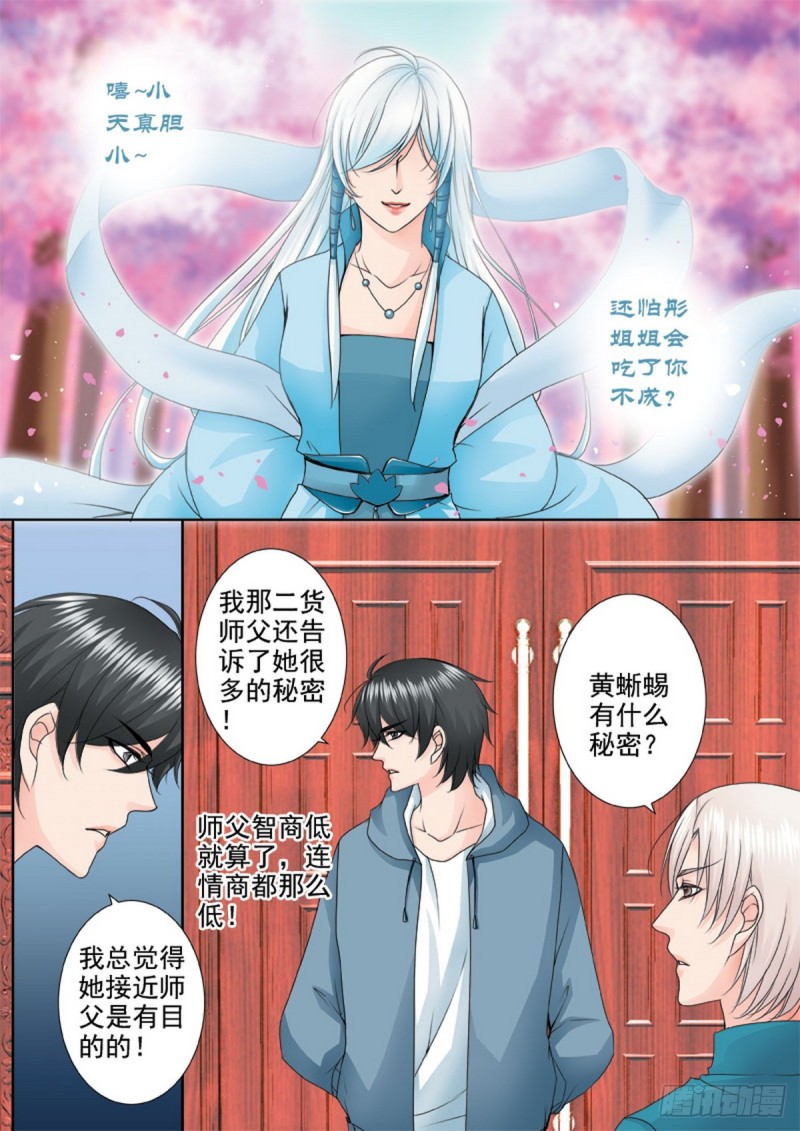 第一百一十四话-第99话