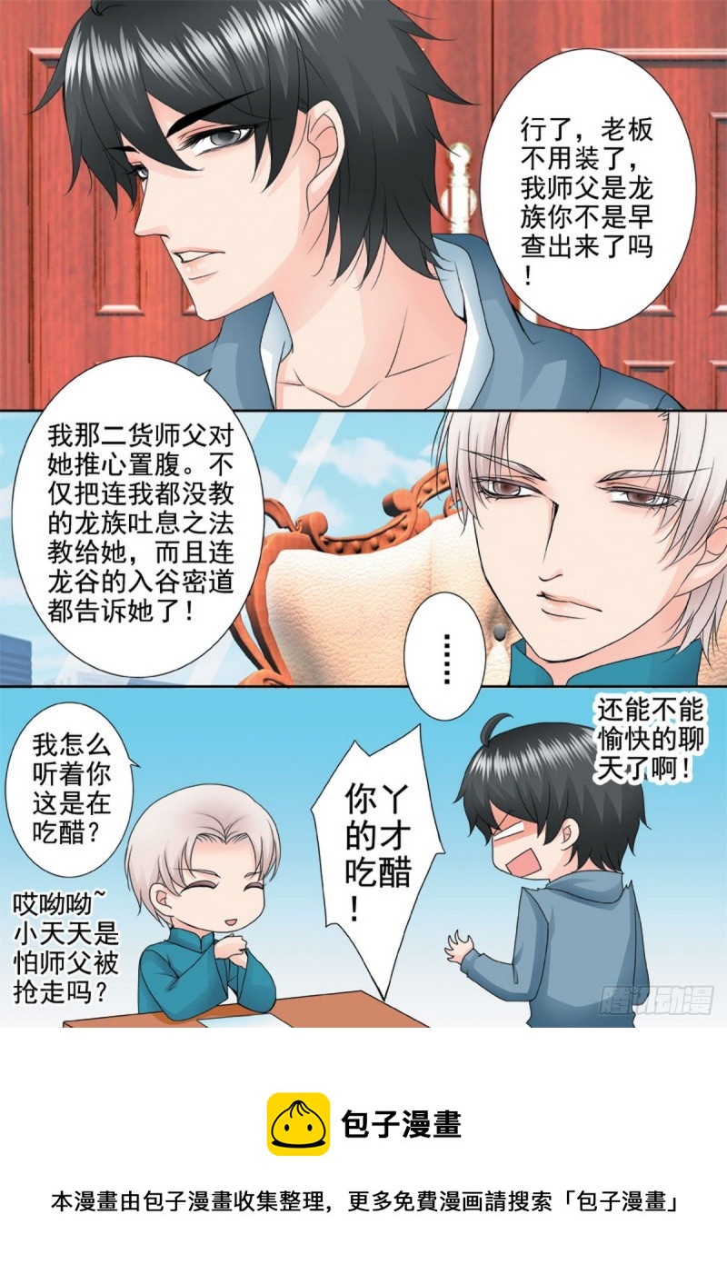 第一百一十四话-第99话