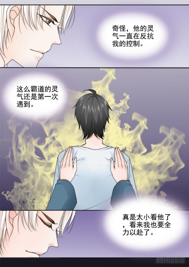 第一百一十六话-第101话