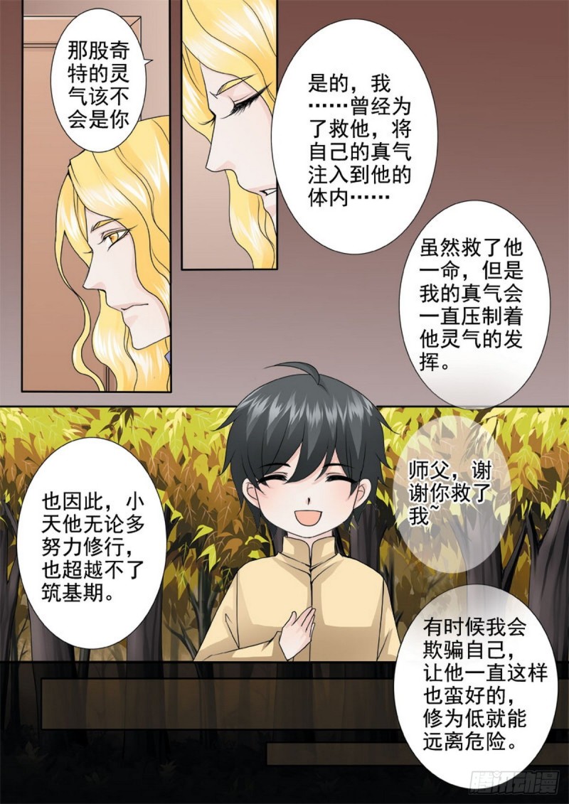 第一百一十六话-第101话