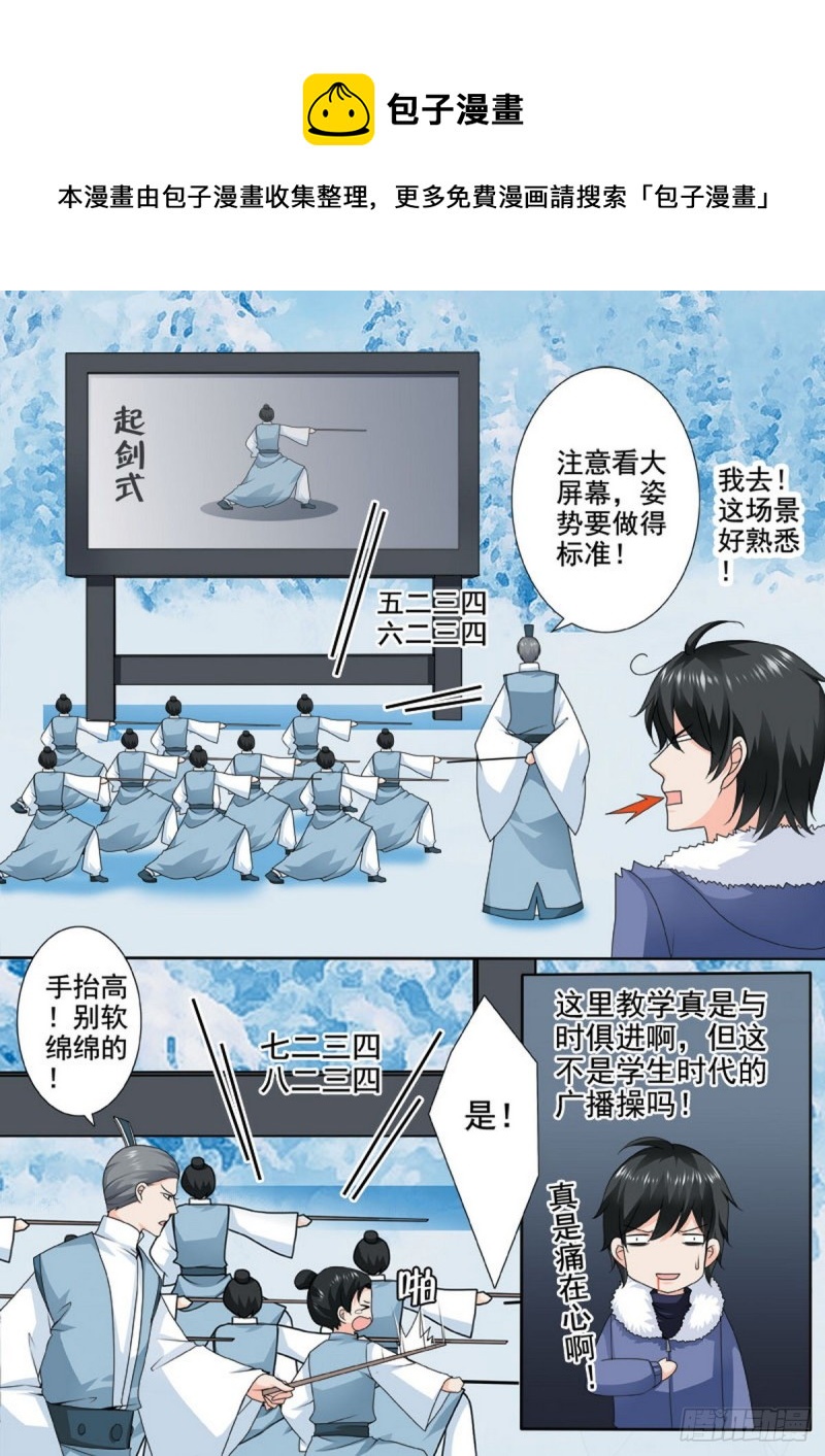 第一百一十八话-第103话