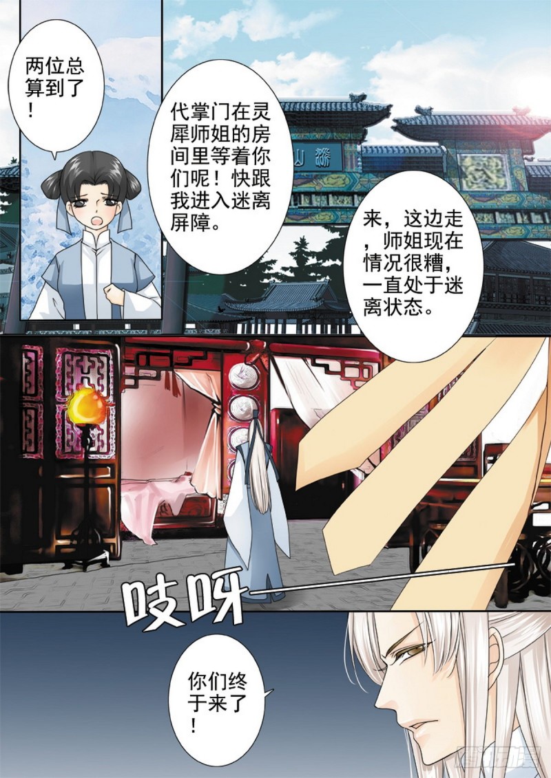 第一百一十八话-第103话