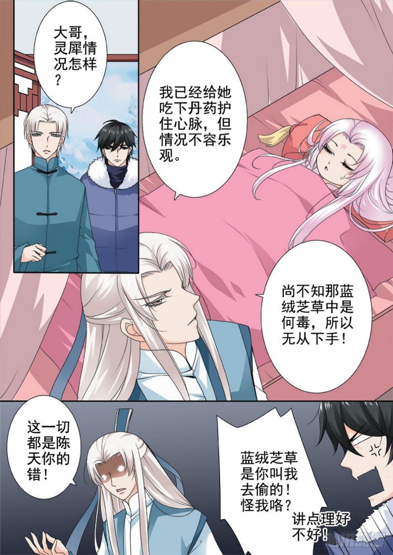 第一百一十八话-第103话