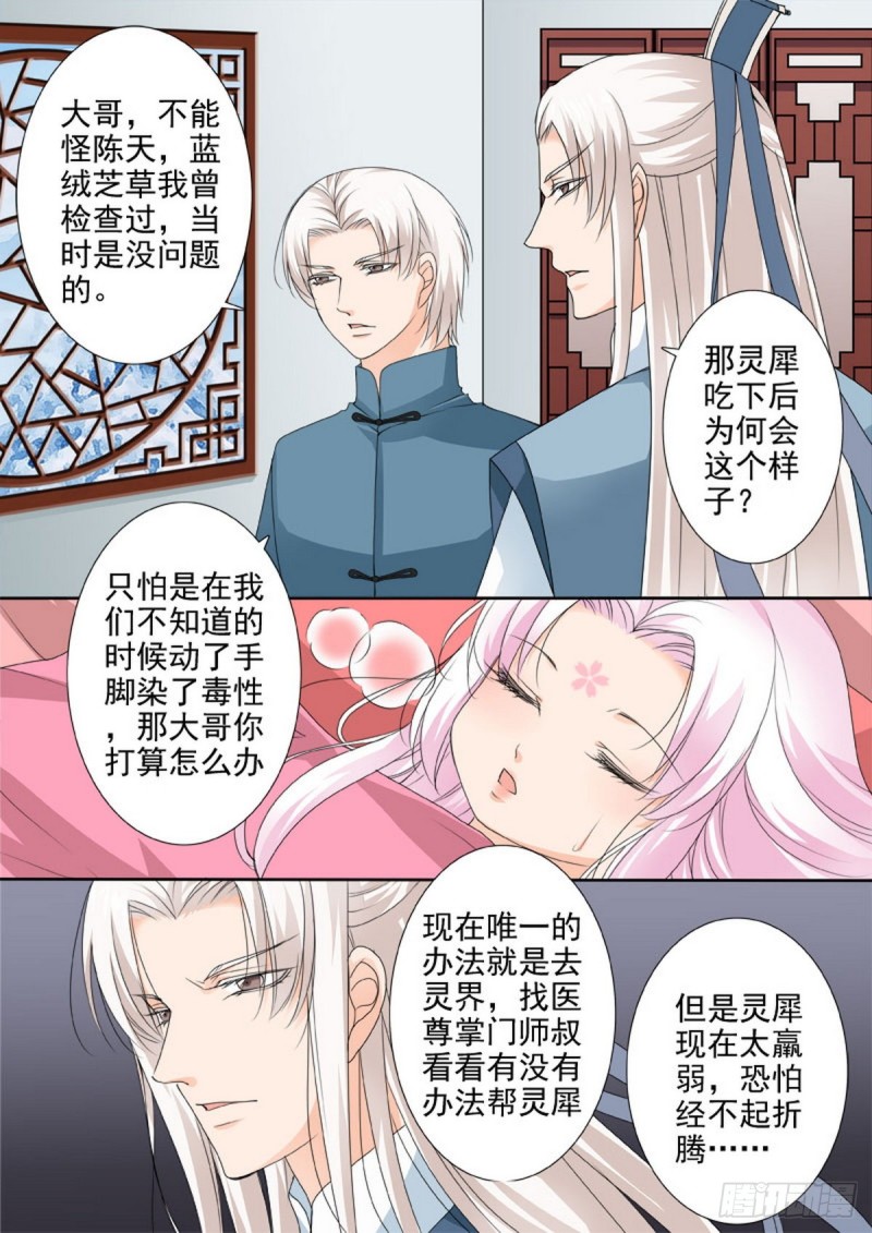 第一百一十八话-第103话