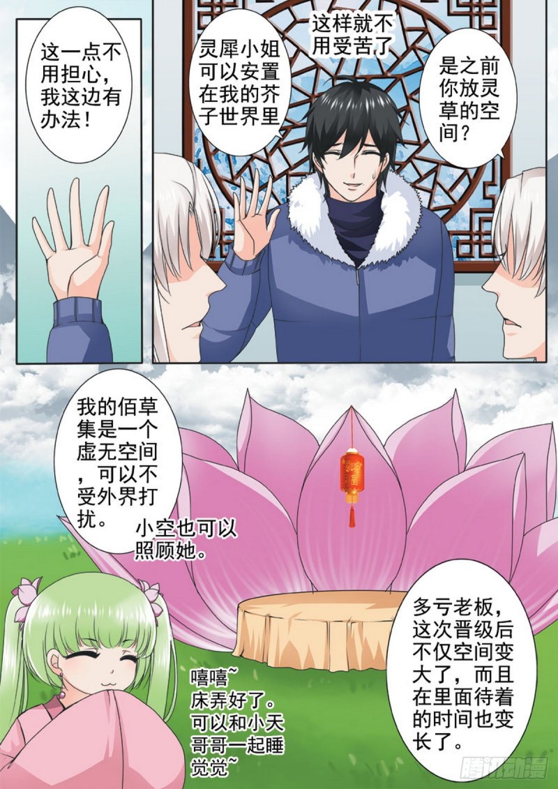第一百一十八话-第103话