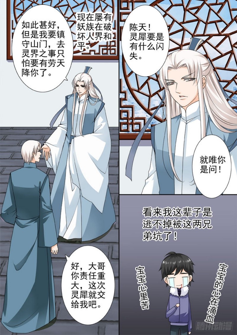 第一百一十八话-第103话