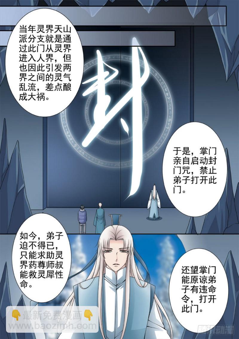 第一百一十八话-第103话