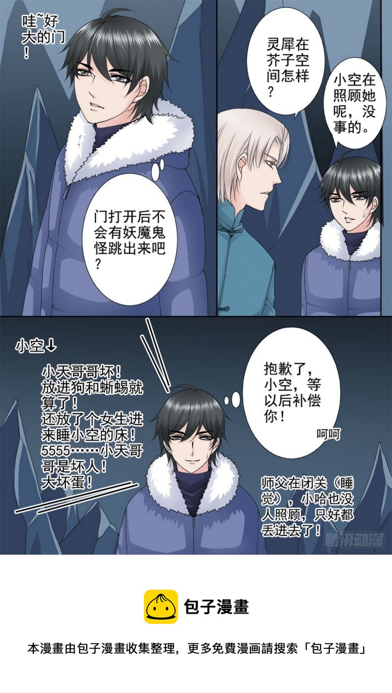 第一百一十八话-第103话